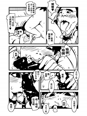 [ron] 人妻の想い重い尻あい [中国翻訳]_38