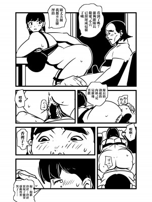 [ron] 人妻の想い重い尻あい [中国翻訳]_16