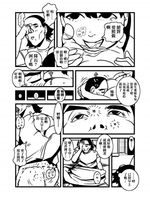 [ron] 人妻の想い重い尻あい [中国翻訳]_32