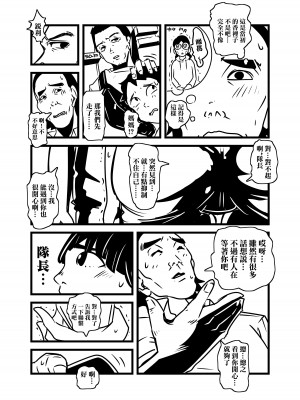 [ron] 人妻の想い重い尻あい [中国翻訳]_04