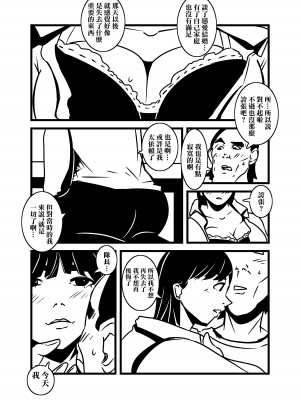 [ron] 人妻の想い重い尻あい [中国翻訳]_10