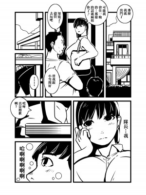 [ron] 人妻の想い重い尻あい [中国翻訳]_05