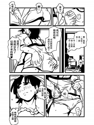 [ron] 人妻の想い重い尻あい [中国翻訳]_35