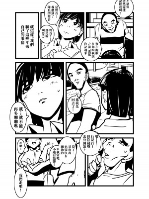 [ron] 人妻の想い重い尻あい [中国翻訳]_06