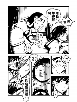 [ron] 人妻の想い重い尻あい [中国翻訳]_21