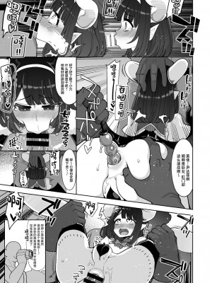 [昭和最終戦線 (はなうな)] お便女たちのユカイでミジメなコスプレライフ [中国翻訳] [DL版]_17