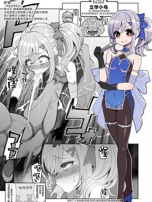 [昭和最終戦線 (はなうな)] お便女たちのユカイでミジメなコスプレライフ [中国翻訳] [DL版]_27