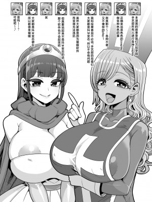 [昭和最終戦線 (はなうな)] お便女たちのユカイでミジメなコスプレライフ [中国翻訳] [DL版]_04