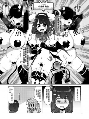 [昭和最終戦線 (はなうな)] お便女たちのユカイでミジメなコスプレライフ [中国翻訳] [DL版]_15