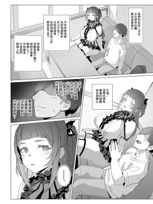 [黒モグ帝国 (黒モグ)] 地雷ちゃん [中国翻訳] [DL版]_18