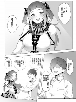 [黒モグ帝国 (黒モグ)] 地雷ちゃん [中国翻訳] [DL版]_08