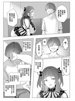 [黒モグ帝国 (黒モグ)] 地雷ちゃん [中国翻訳] [DL版]_19