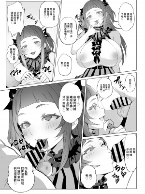 [黒モグ帝国 (黒モグ)] 地雷ちゃん [中国翻訳] [DL版]_22