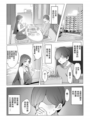 [黒モグ帝国 (黒モグ)] 地雷ちゃん [中国翻訳] [DL版]_12