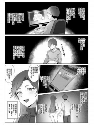 [黒モグ帝国 (黒モグ)] 地雷ちゃん [中国翻訳] [DL版]_16