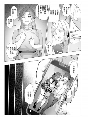 [黒モグ帝国 (黒モグ)] 地雷ちゃん [中国翻訳] [DL版]_41