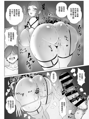 [黒モグ帝国 (黒モグ)] 地雷ちゃん [中国翻訳] [DL版]_31