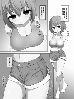 [ウゴタケの杜] まいちゃんと姉彼おにいさん [中国翻訳]_04