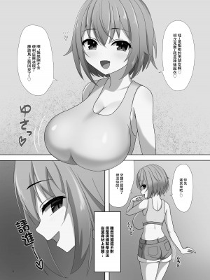 [ウゴタケの杜] まいちゃんと姉彼おにいさん [中国翻訳]_05