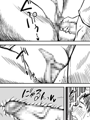 [Polbockle] 蔵 [Banana手工漢化]_19