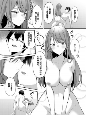 [うさおとめ] ゆめごこち [中国翻訳]_16