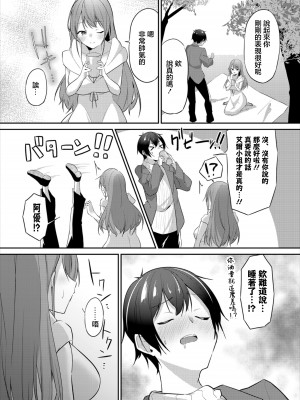 [うさおとめ] ゆめごこち [中国翻訳]_06
