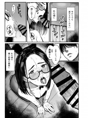[蔵鴨] 甥の女になって。_02