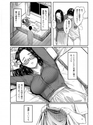[蔵鴨] 甥の女になって。_06