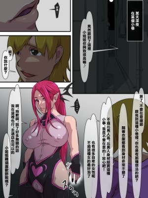 [おこめのおとも (大国はくまい)] 暴淫暴蝕のサキュバス [中国翻訳]_02