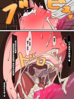 [おこめのおとも (大国はくまい)] 暴淫暴蝕のサキュバス [中国翻訳]_28