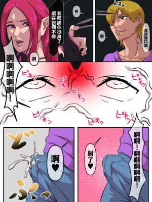 [おこめのおとも (大国はくまい)] 暴淫暴蝕のサキュバス [中国翻訳]_03