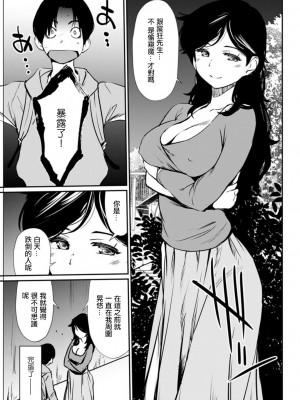 [シオマネキ] 追乳。 [中国翻訳]_07