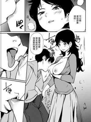 [シオマネキ] 追乳。 [中国翻訳]_11