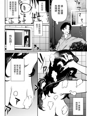 [シオマネキ] 追乳。 [中国翻訳]_04