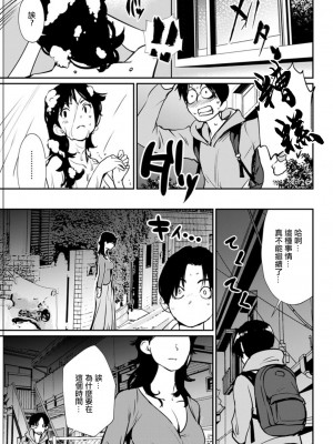 [シオマネキ] 追乳。 [中国翻訳]_05