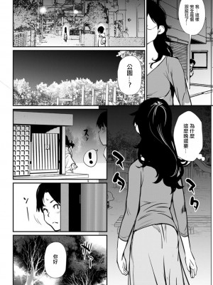 [シオマネキ] 追乳。 [中国翻訳]_06