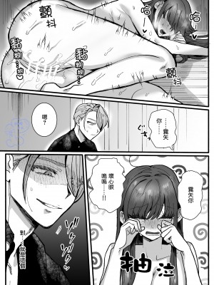 [さくらのきのした (柏木存美)] お姫様になれなくて~過保護な支配人に溺愛されちゃいました~｜无缘成为公主殿下~被过度保护的经理深深溺爱着~ [橄榄汉化组]_68