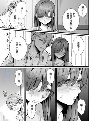 [さくらのきのした (柏木存美)] お姫様になれなくて~過保護な支配人に溺愛されちゃいました~｜无缘成为公主殿下~被过度保护的经理深深溺爱着~ [橄榄汉化组]_32