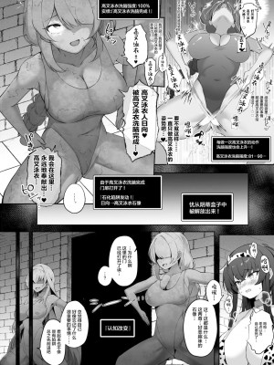 [Pantie Party Project (奈々澄)] 隠されし性癖を求めて ～トリニティの性課外活動～ (ブルーアーカイブ) [中国翻訳] [DL版]_17