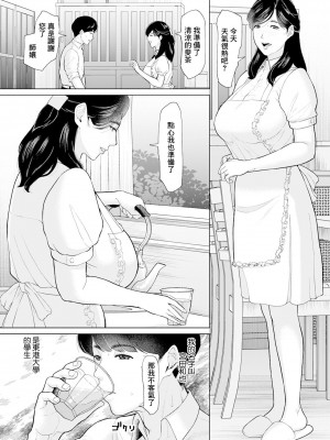 [ice] 蝉しぐれと吐息 [中国翻訳]_02