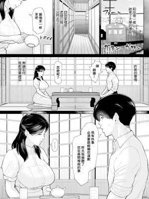 [ice] 蝉しぐれと吐息 [中国翻訳]_07