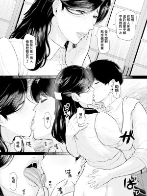 [ice] 蝉しぐれと吐息 [中国翻訳]_08