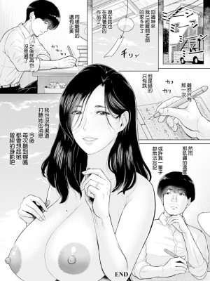 [ice] 蝉しぐれと吐息 [中国翻訳]_20