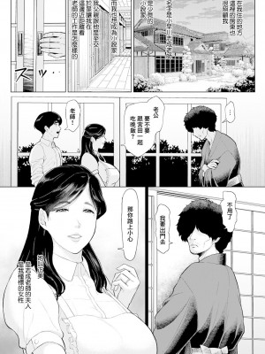 [ice] 蝉しぐれと吐息 [中国翻訳]_03