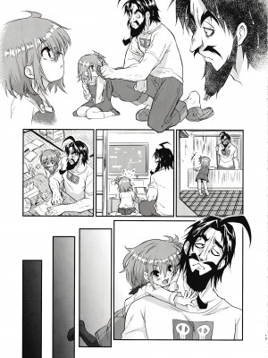 (C93) [ゴールデン味海苔げろシャブ (ゲ)] えろませガキにご注意ください (Fate／Grand Order)_18