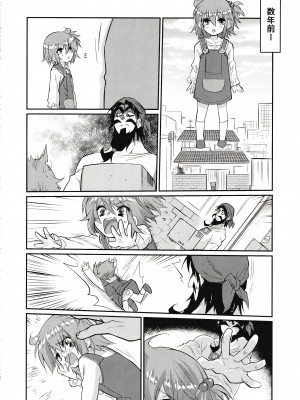 (C93) [ゴールデン味海苔げろシャブ (ゲ)] えろませガキにご注意ください (Fate／Grand Order)_17