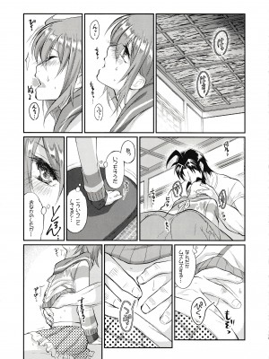 (C93) [ゴールデン味海苔げろシャブ (ゲ)] えろませガキにご注意ください (Fate／Grand Order)_10