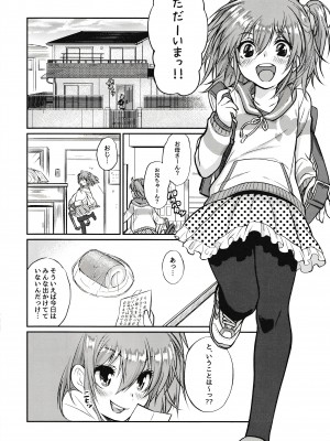 (C93) [ゴールデン味海苔げろシャブ (ゲ)] えろませガキにご注意ください (Fate／Grand Order)_03