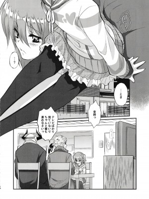 (C93) [ゴールデン味海苔げろシャブ (ゲ)] えろませガキにご注意ください (Fate／Grand Order)_15