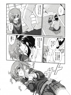 (C93) [ゴールデン味海苔げろシャブ (ゲ)] えろませガキにご注意ください (Fate／Grand Order)_35